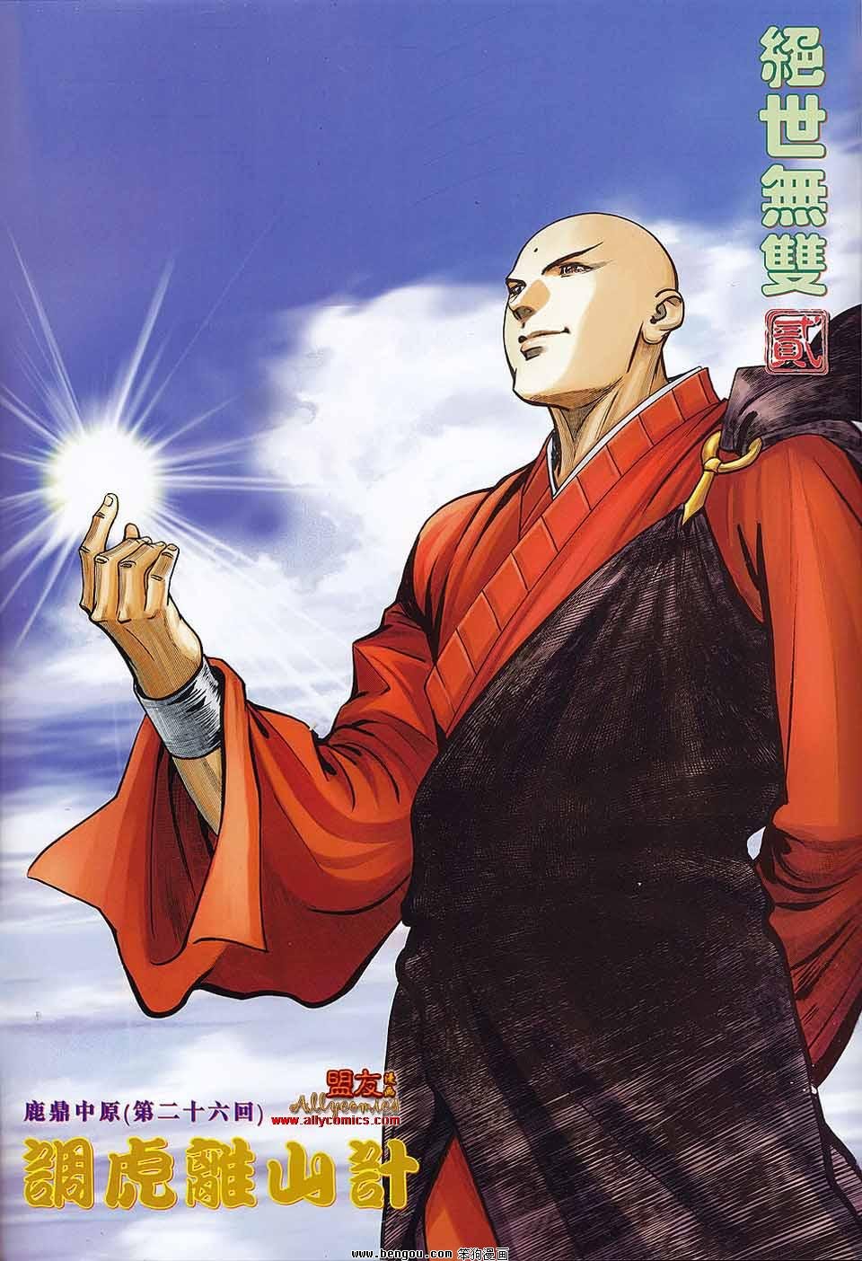 第107-108话