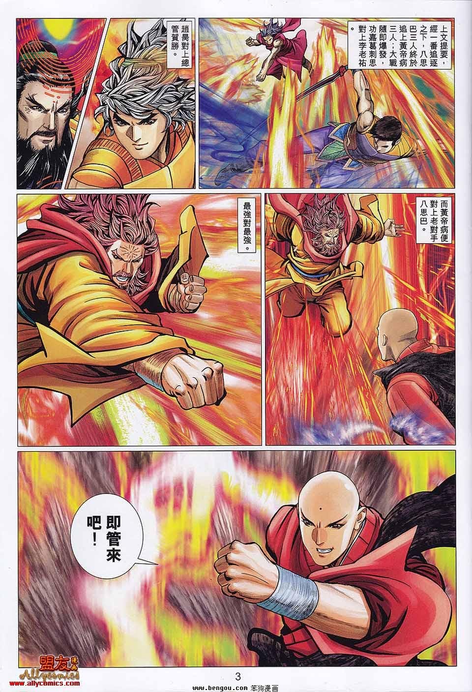 第107-108话