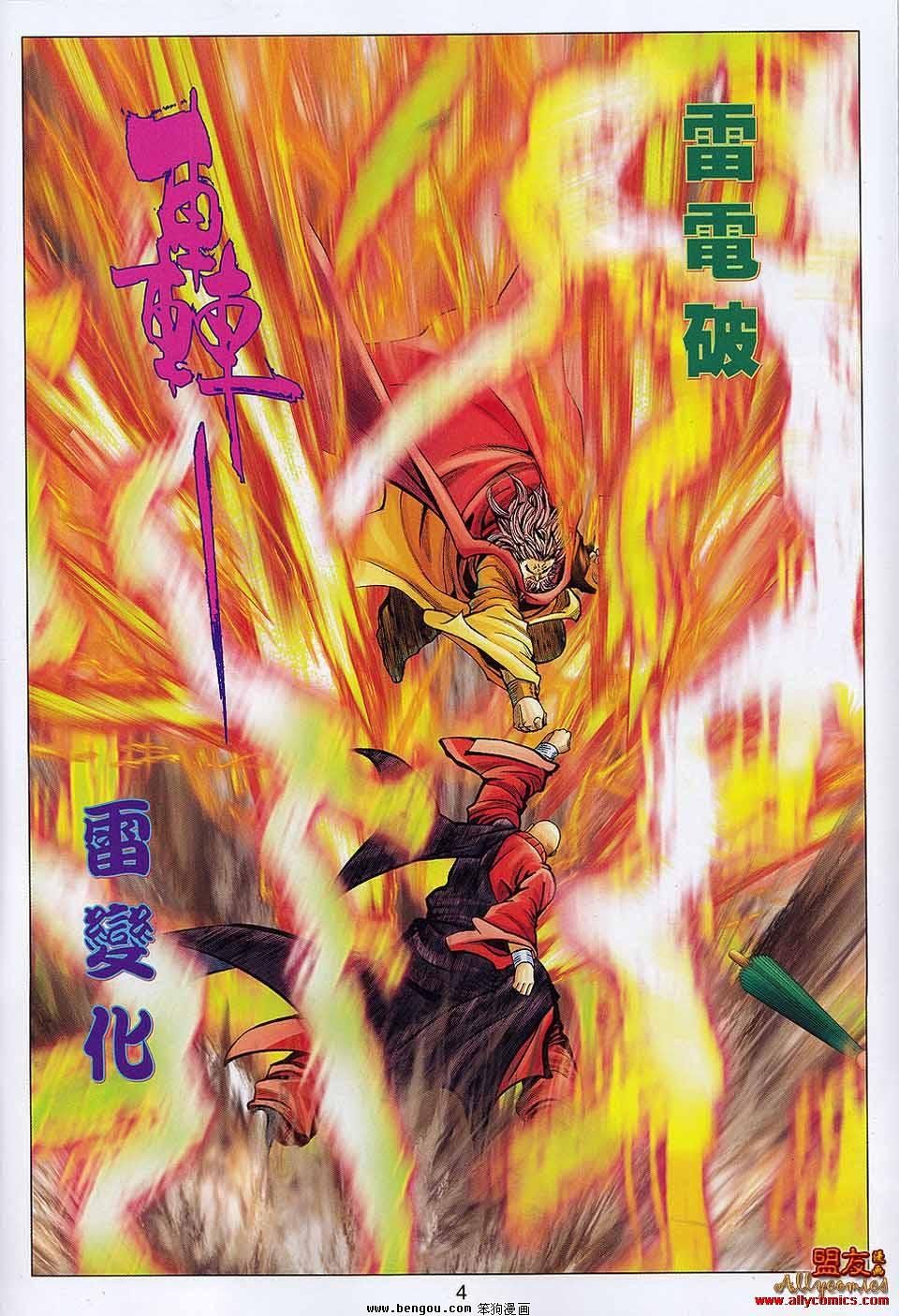 第107-108话