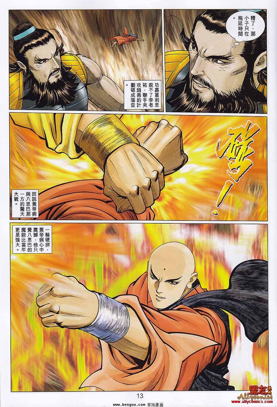 第107-108话