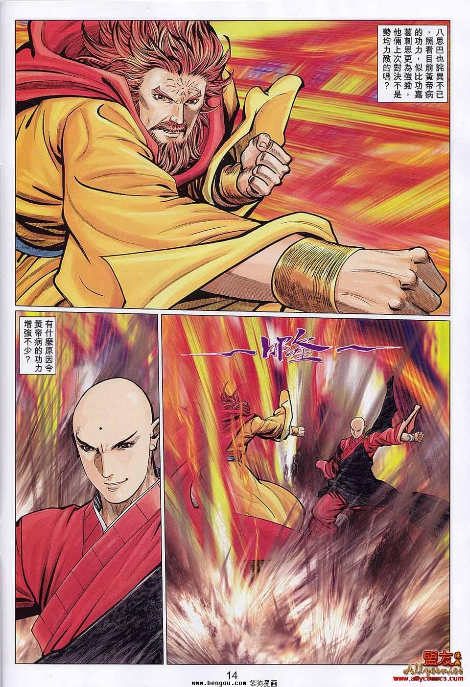 第107-108话