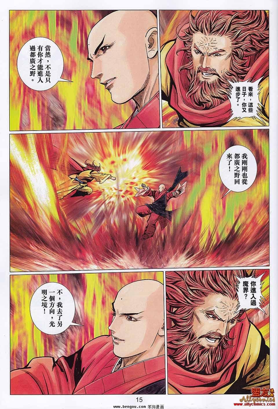 第107-108话