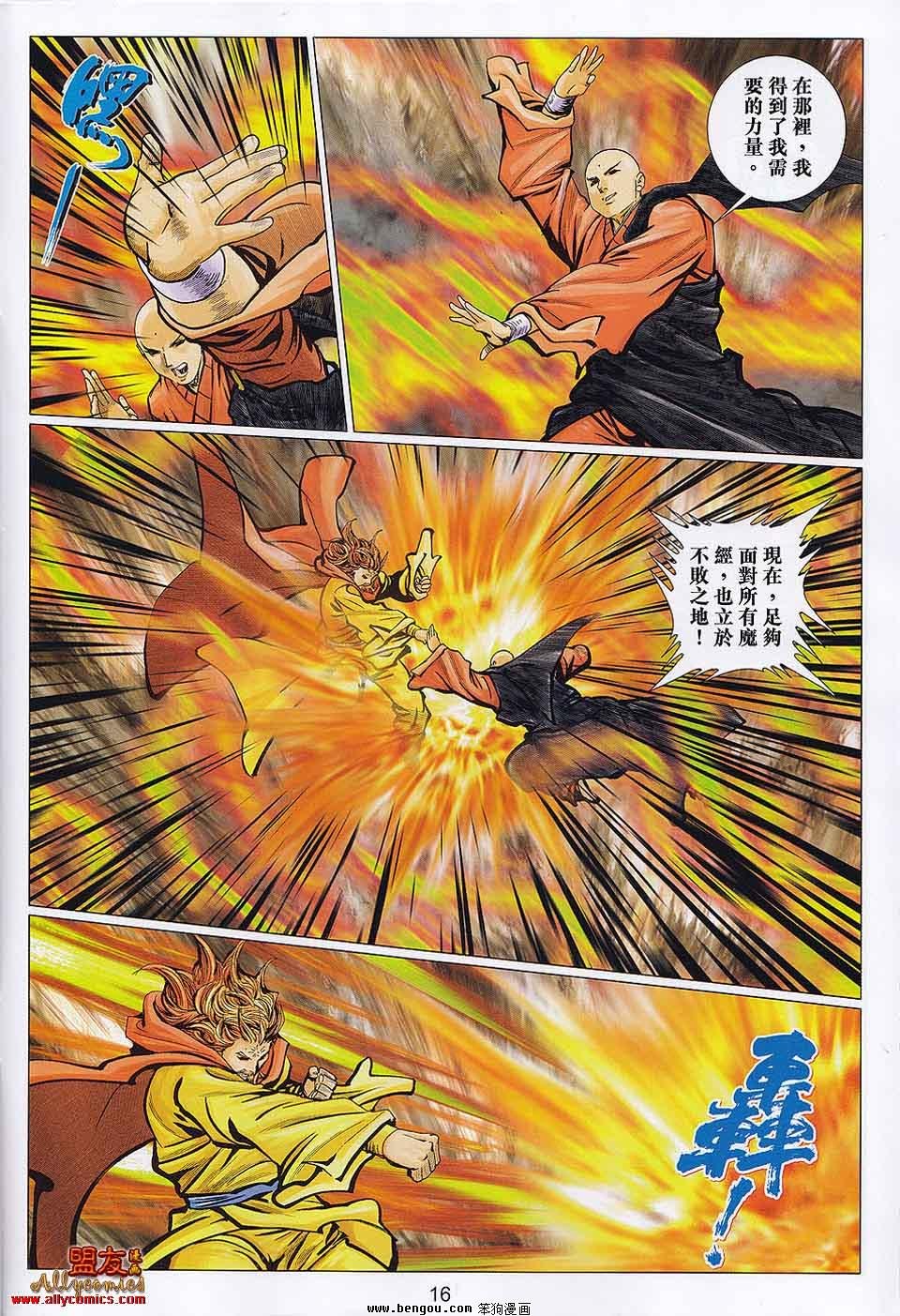 第107-108话