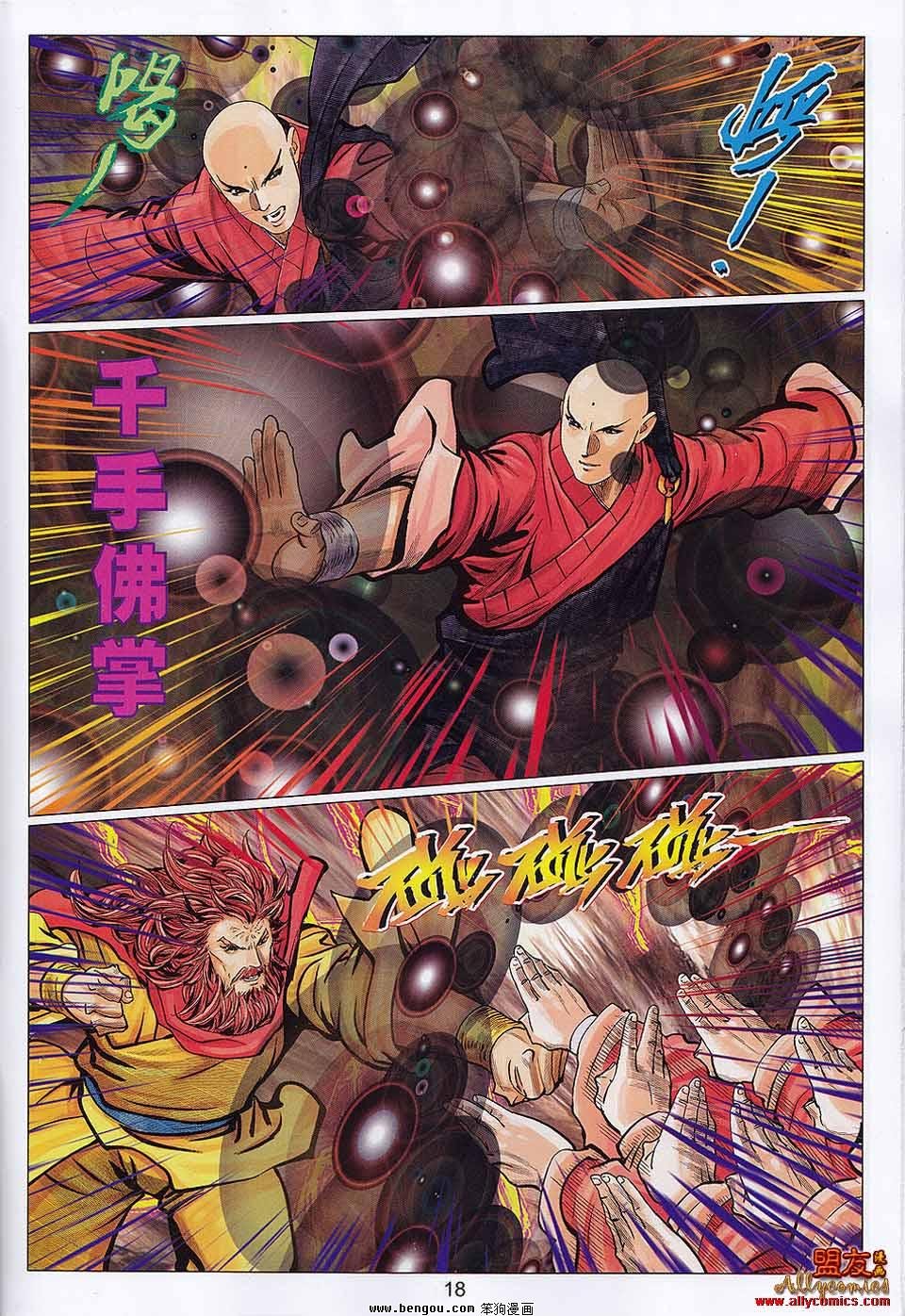 第107-108话