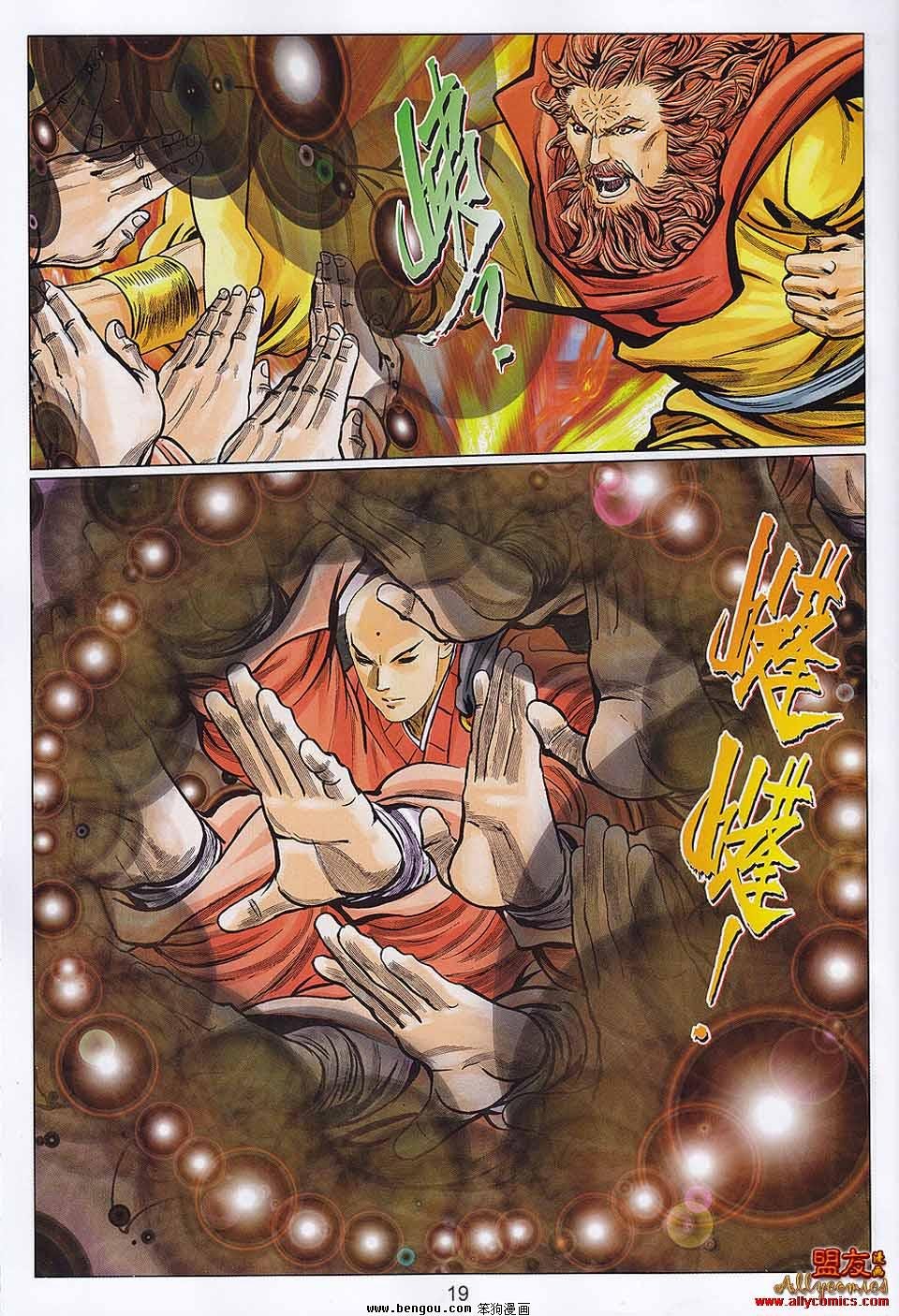 第107-108话