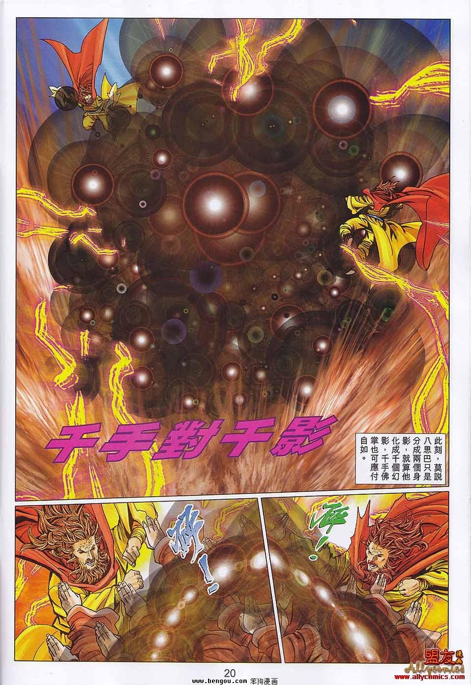 第107-108话