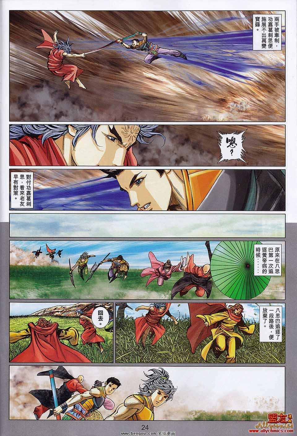 第107-108话