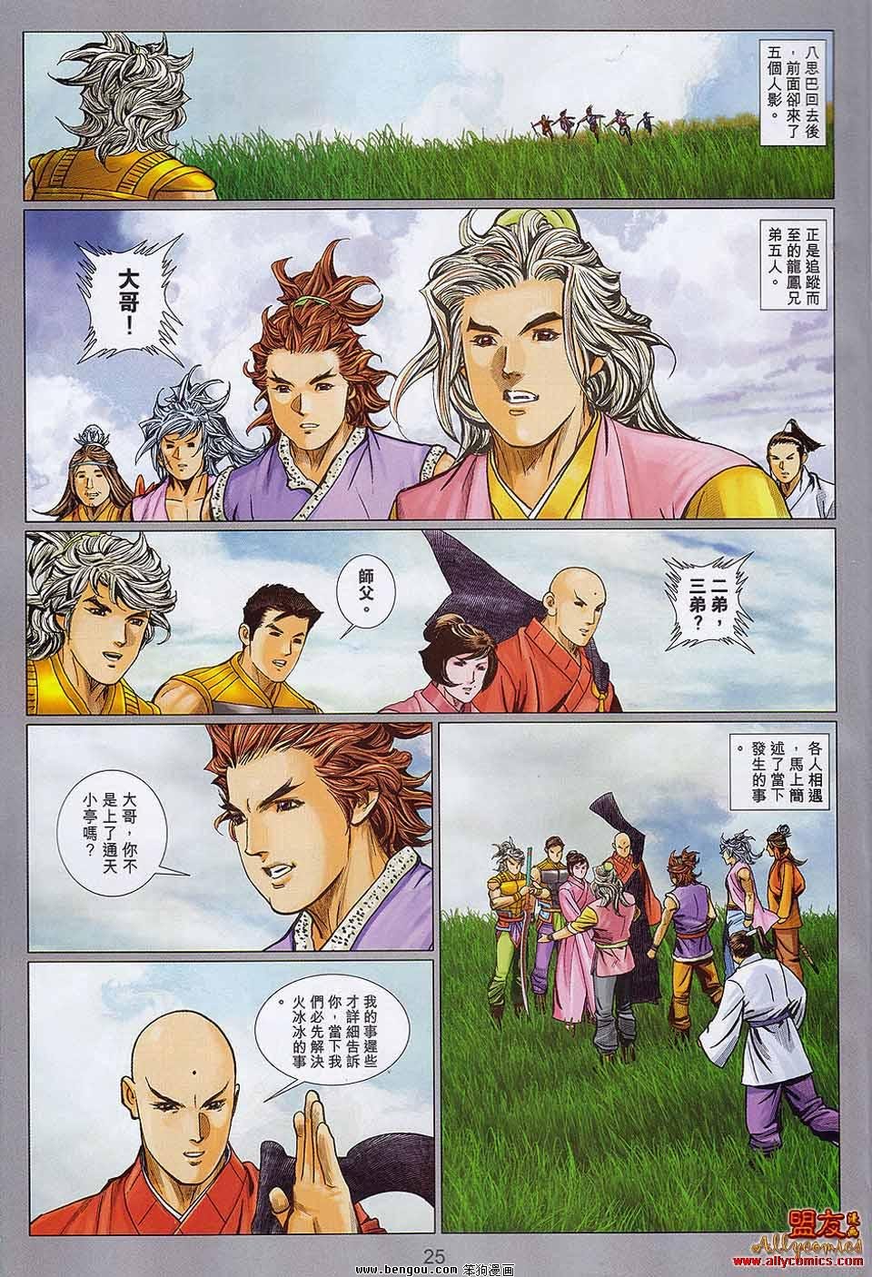 第107-108话