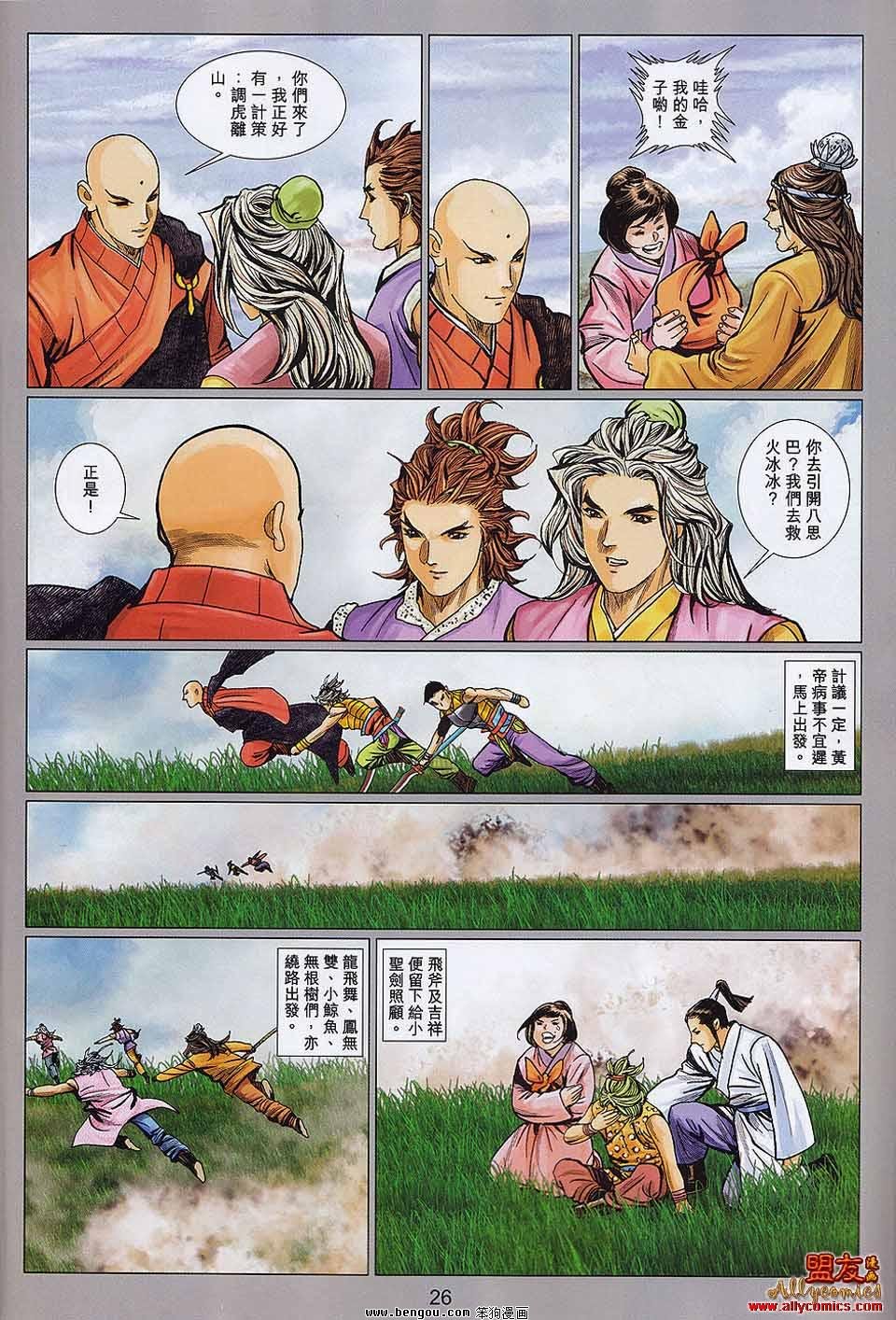 第107-108话