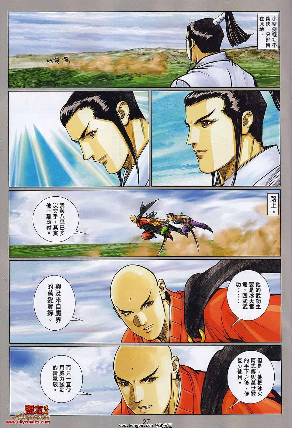 第107-108话