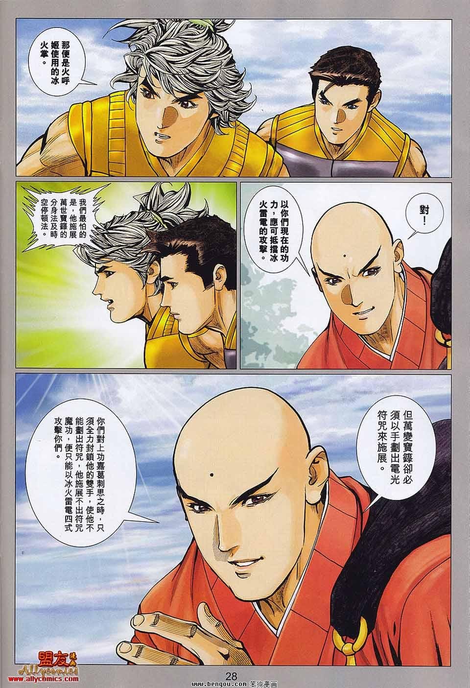 第107-108话
