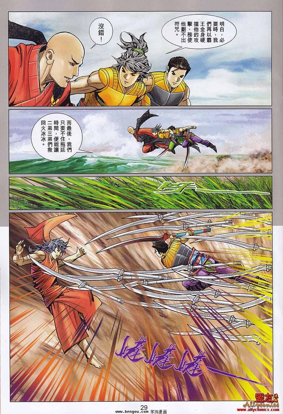 第107-108话