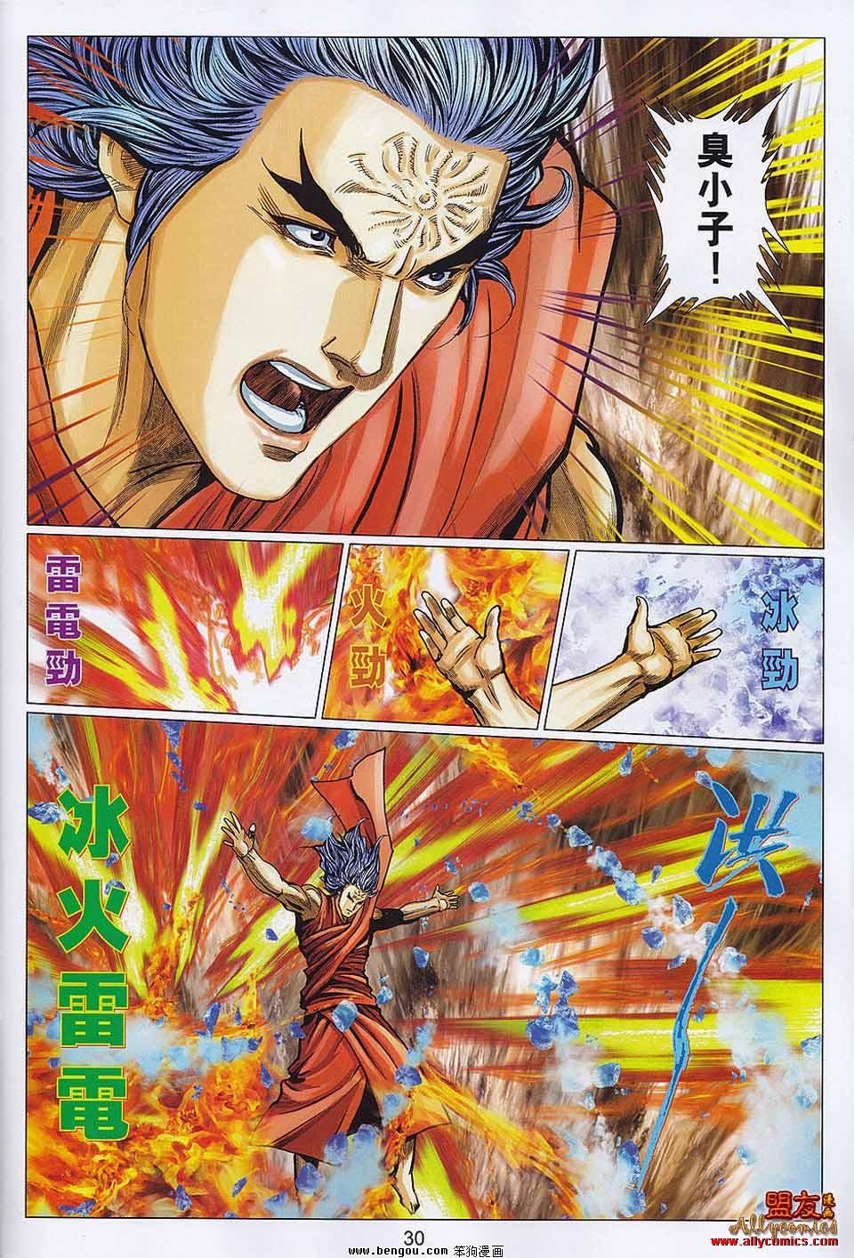 第107-108话