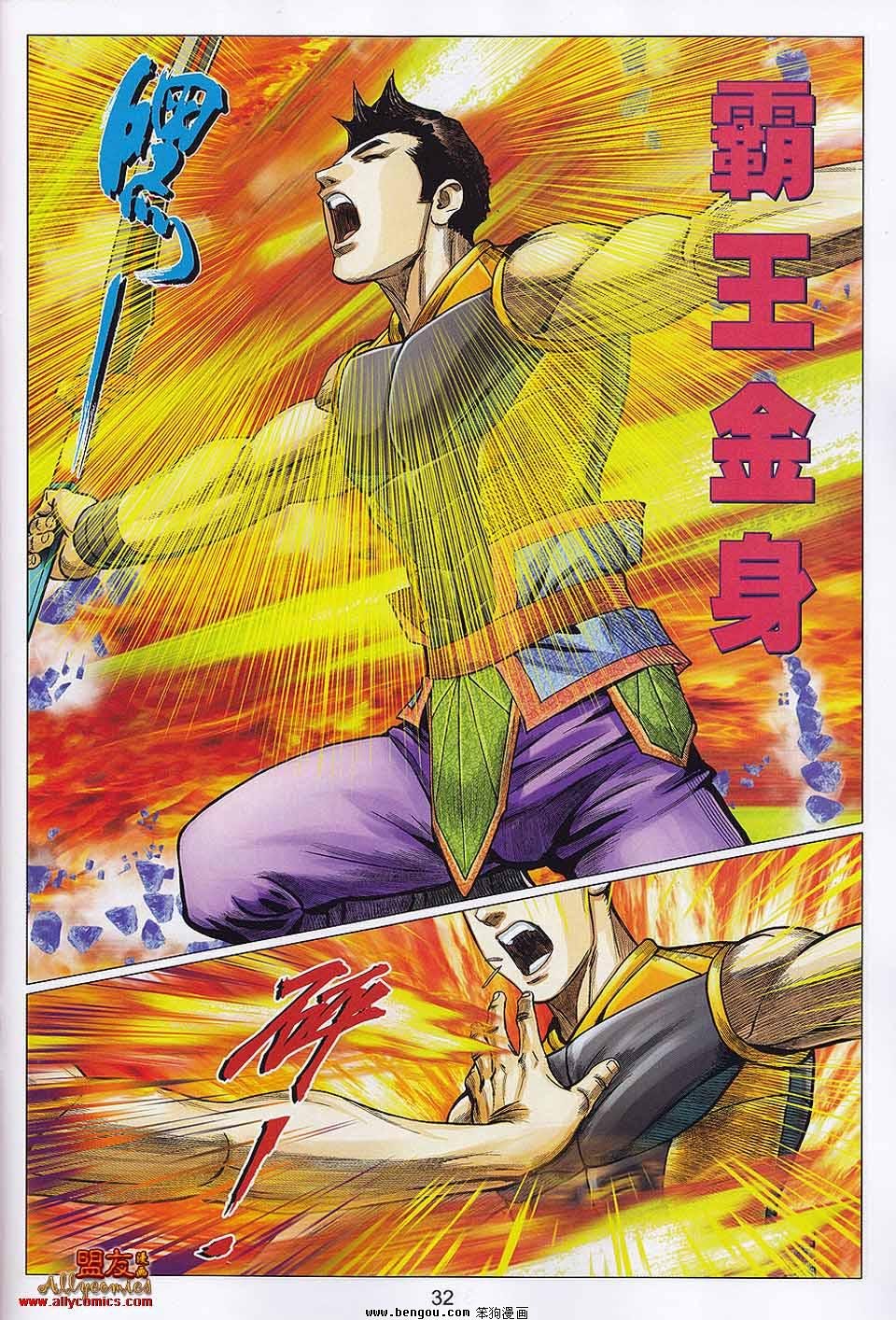 第107-108话