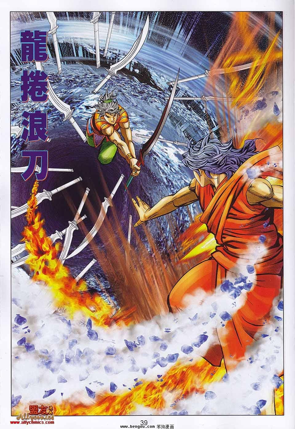 第107-108话
