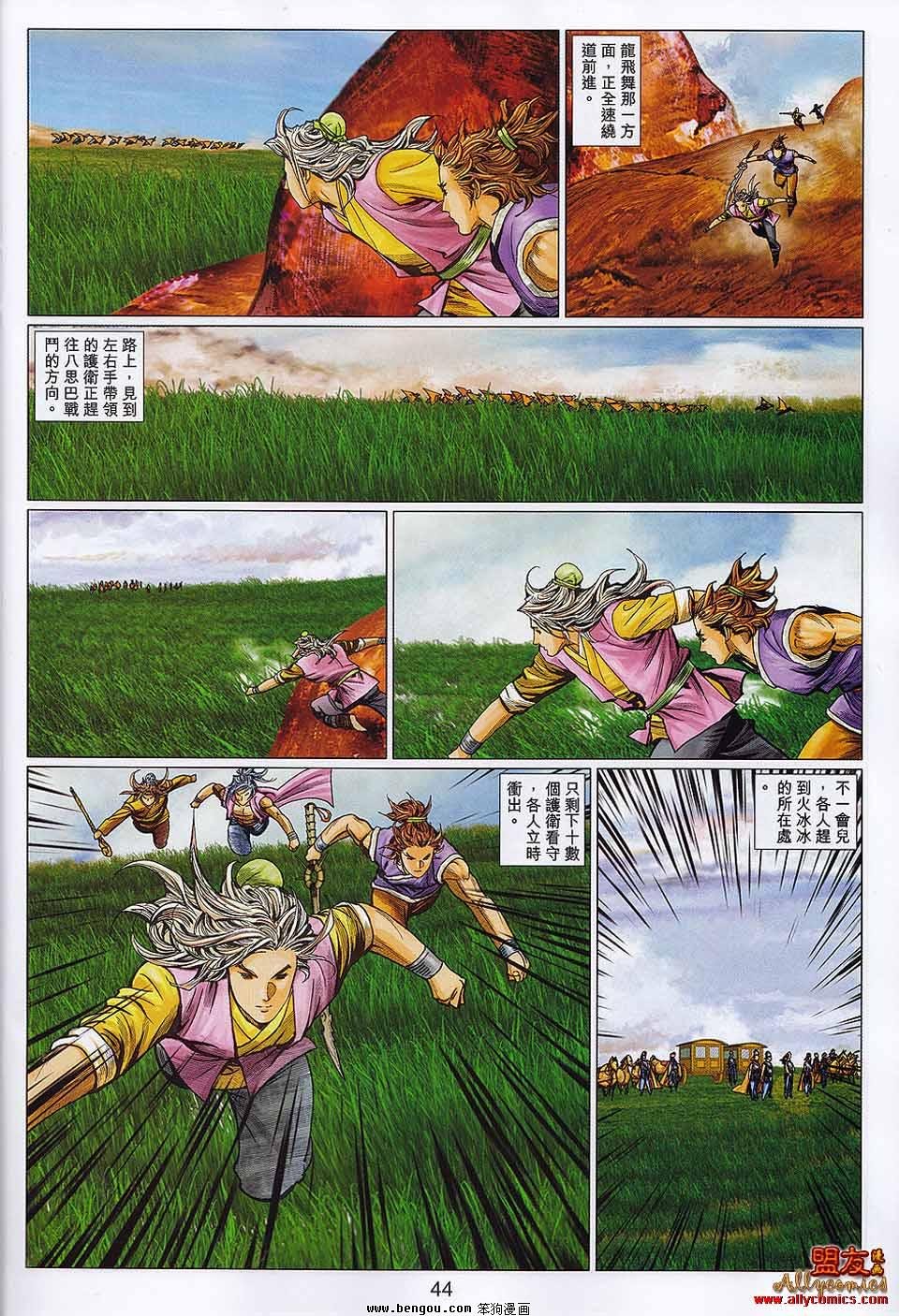 第107-108话