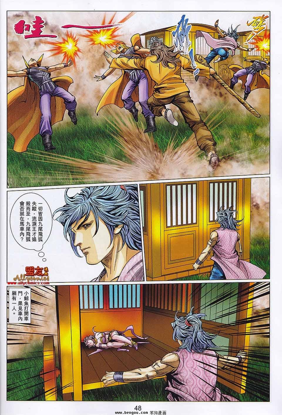 第107-108话