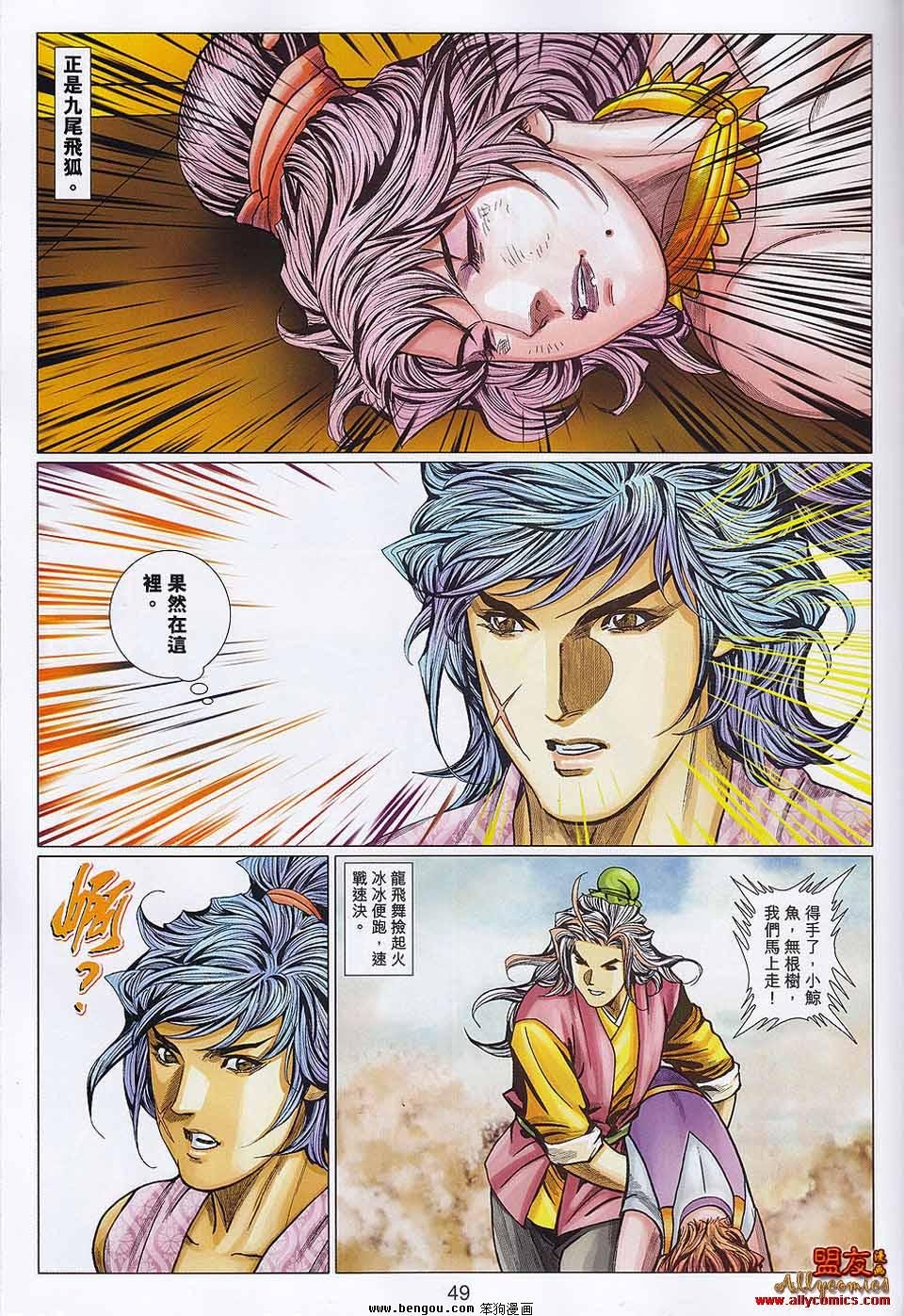 第107-108话