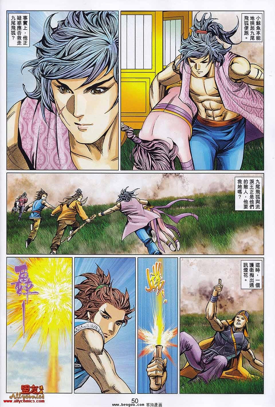 第107-108话