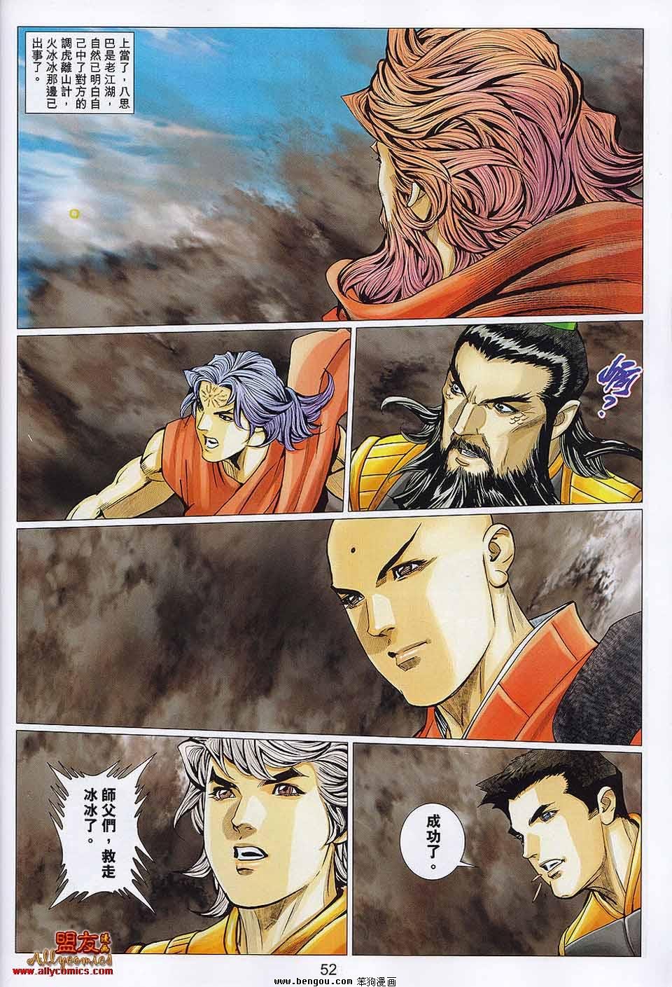 第107-108话