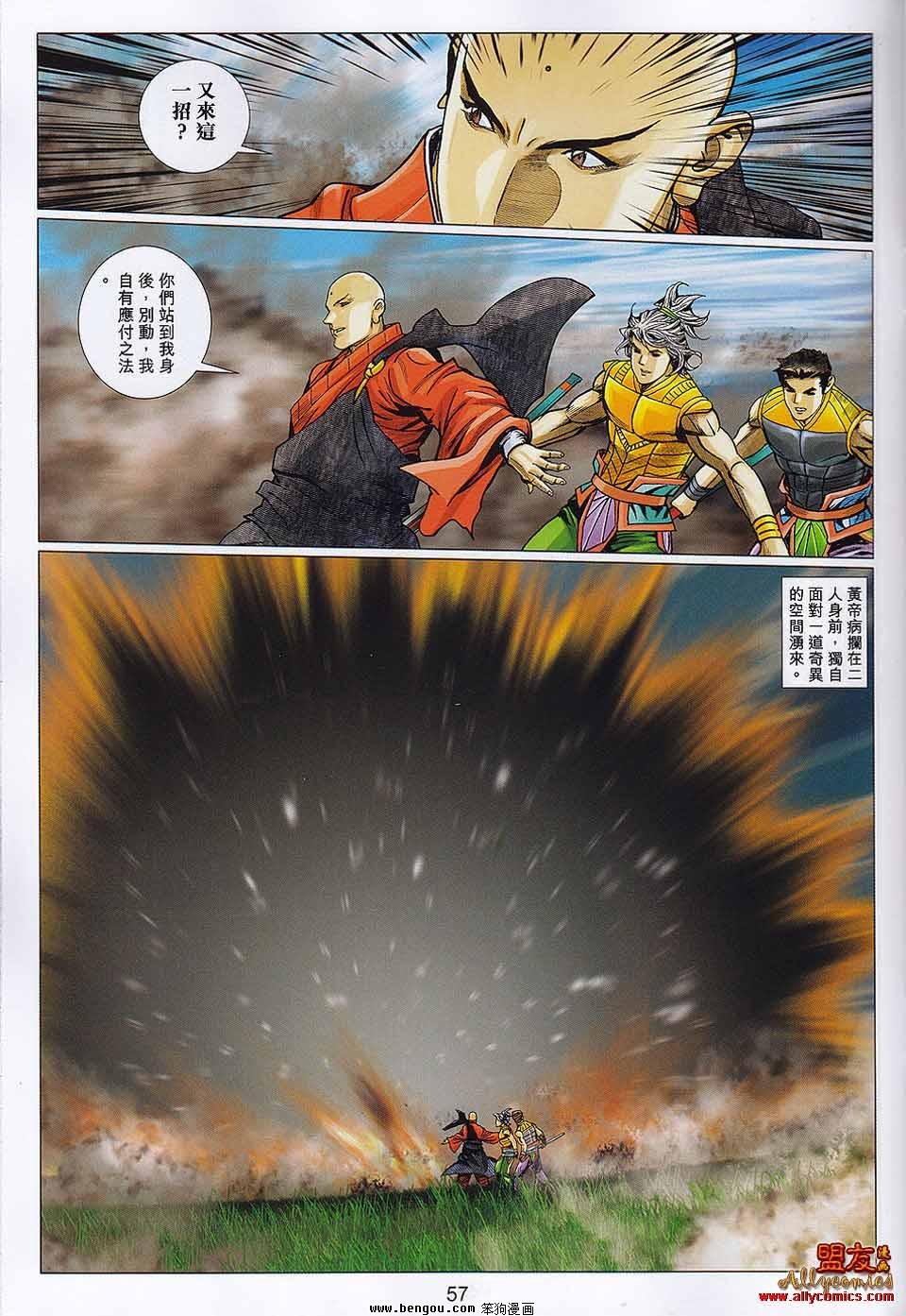 第107-108话
