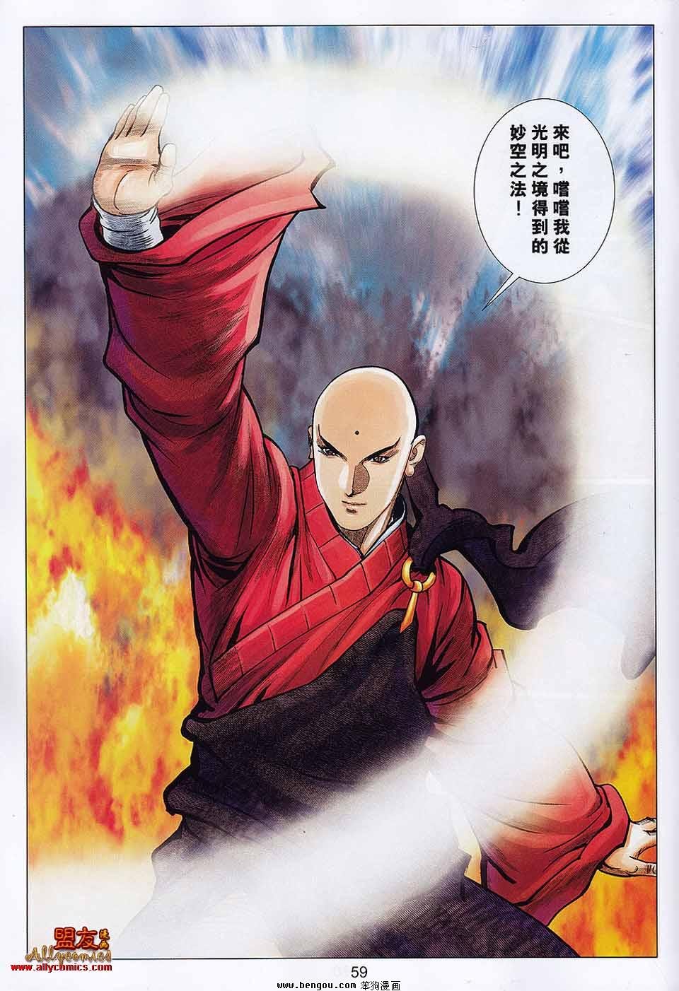 第107-108话