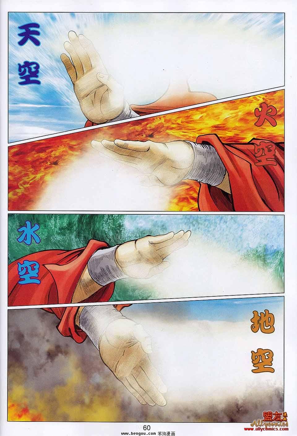 第107-108话