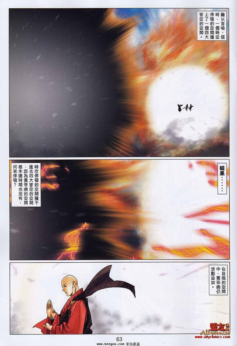 第107-108话