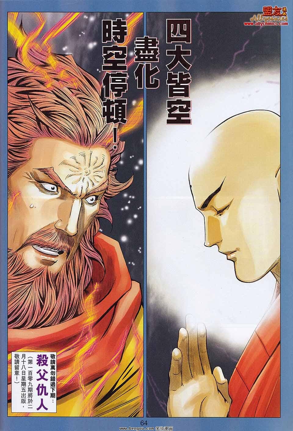 第107-108话