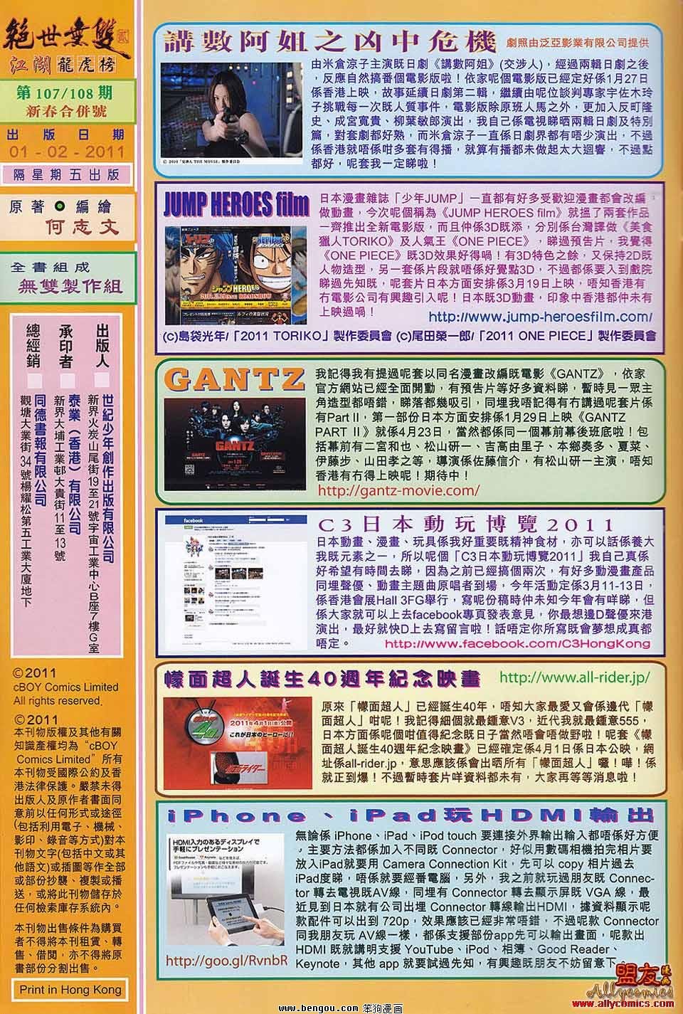 第107-108话