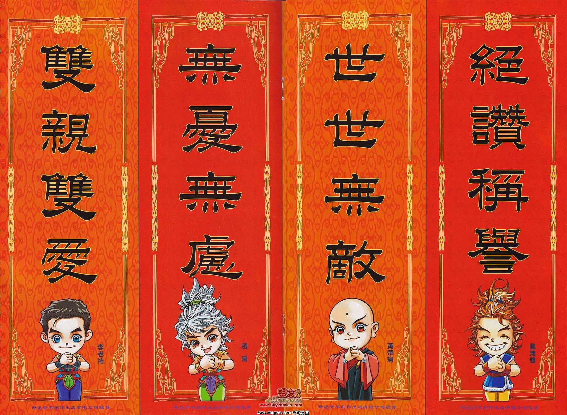 第107-108话