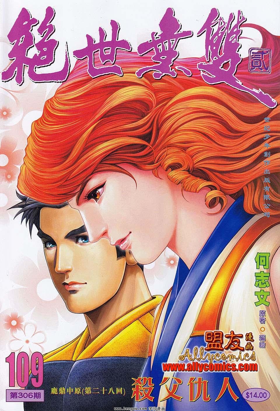 第109话
