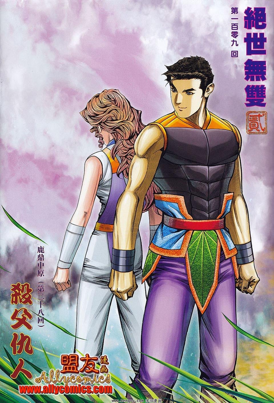 第109话