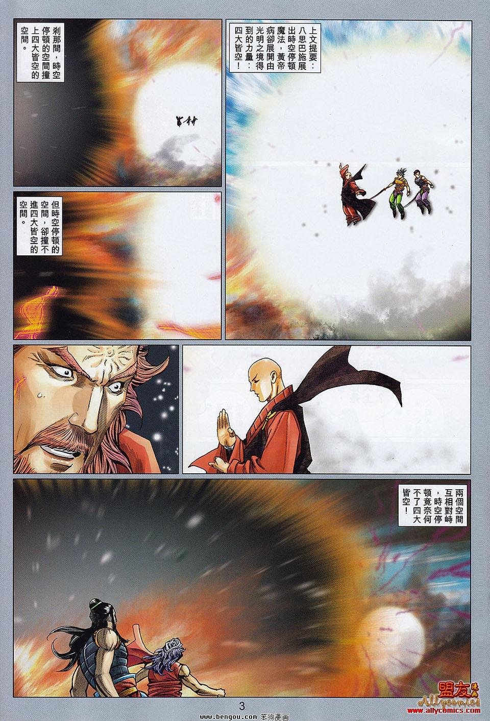 第109话