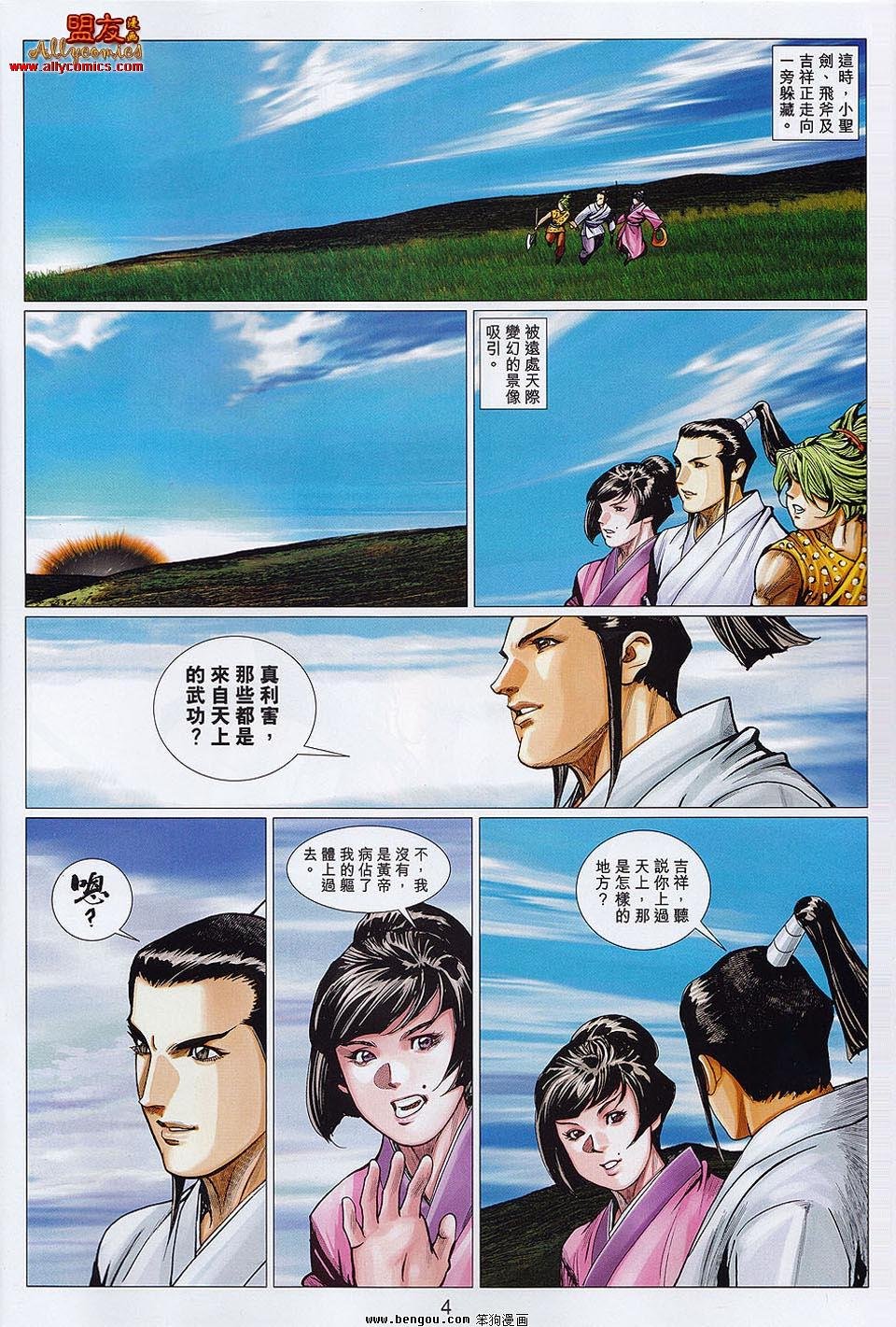 第109话