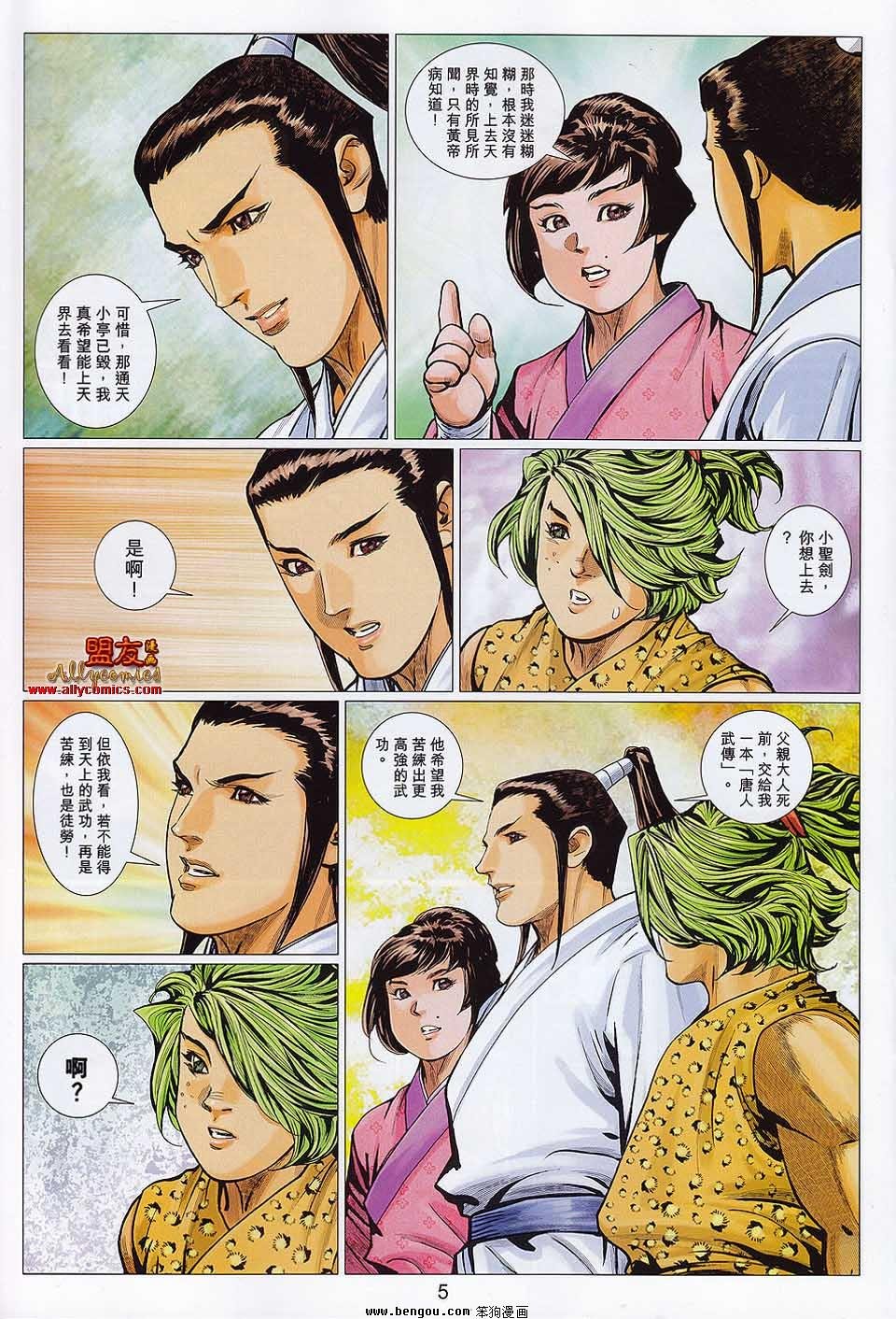 第109话