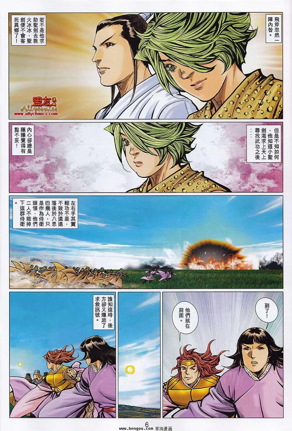第109话