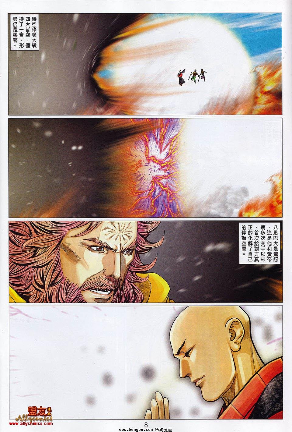 第109话