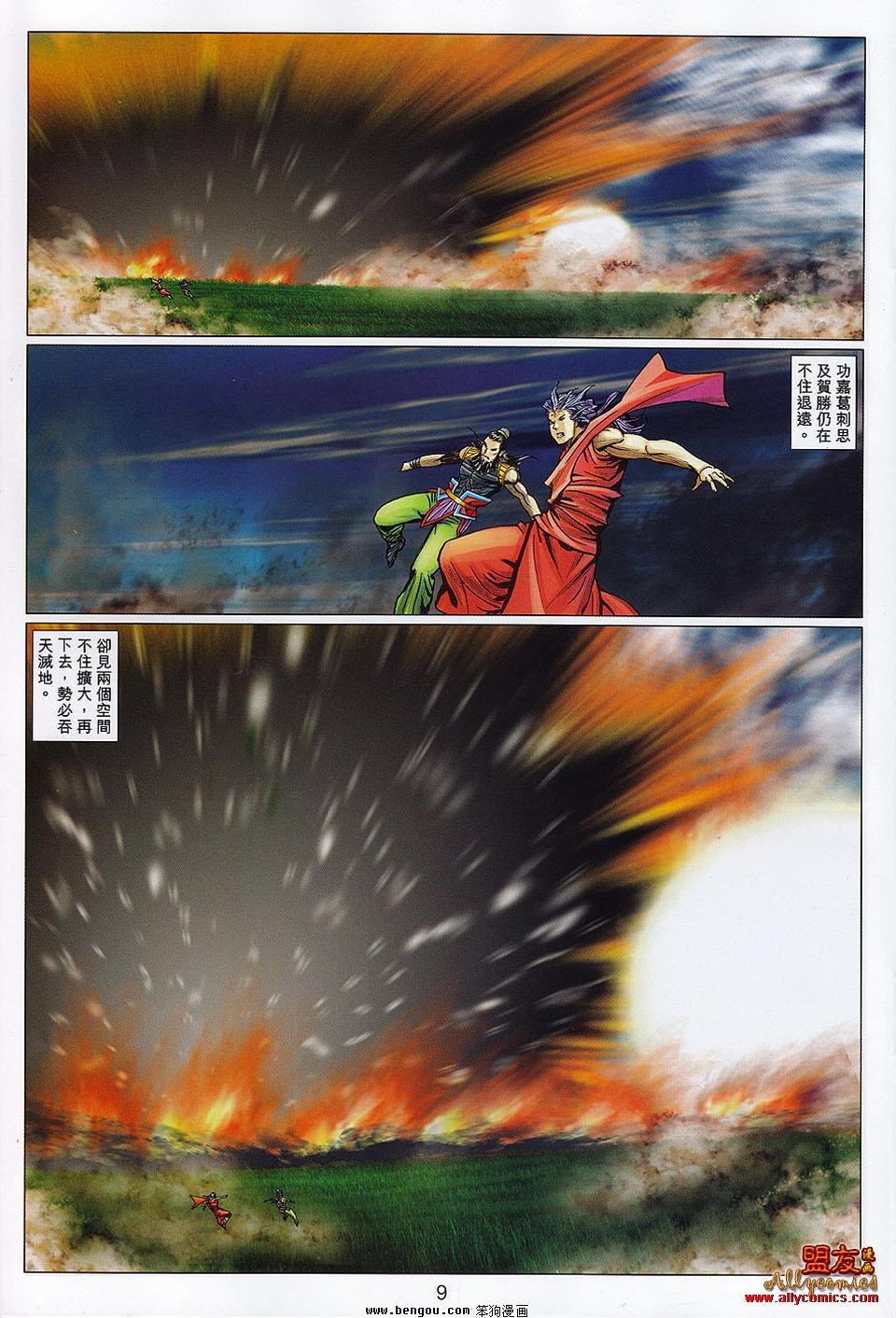 第109话
