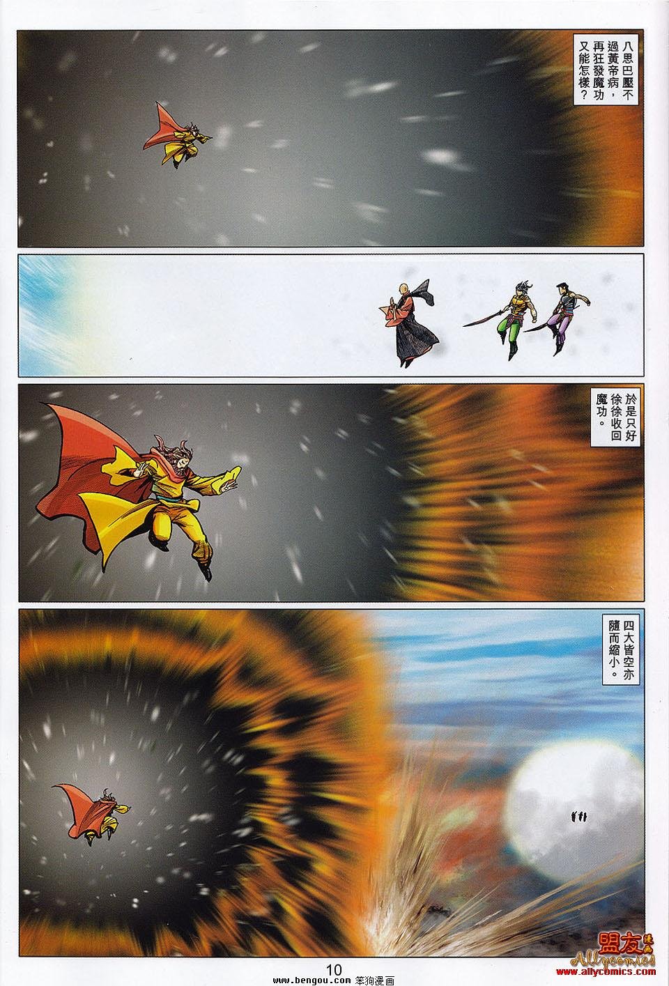 第109话