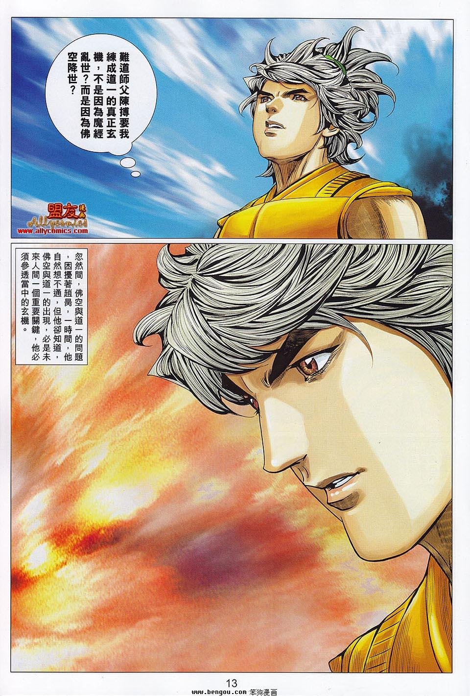 第109话