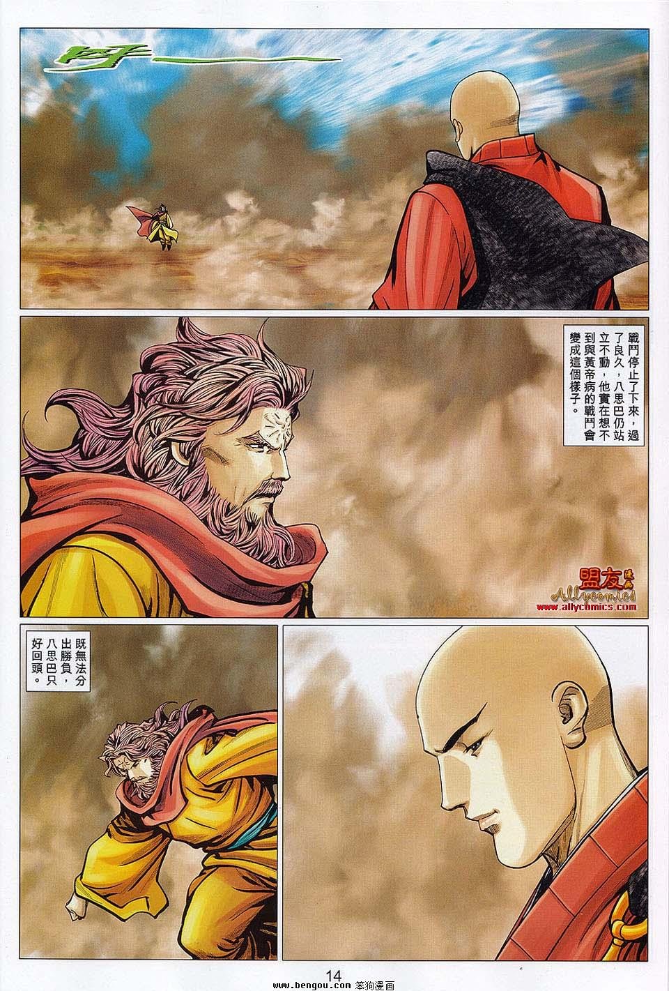 第109话