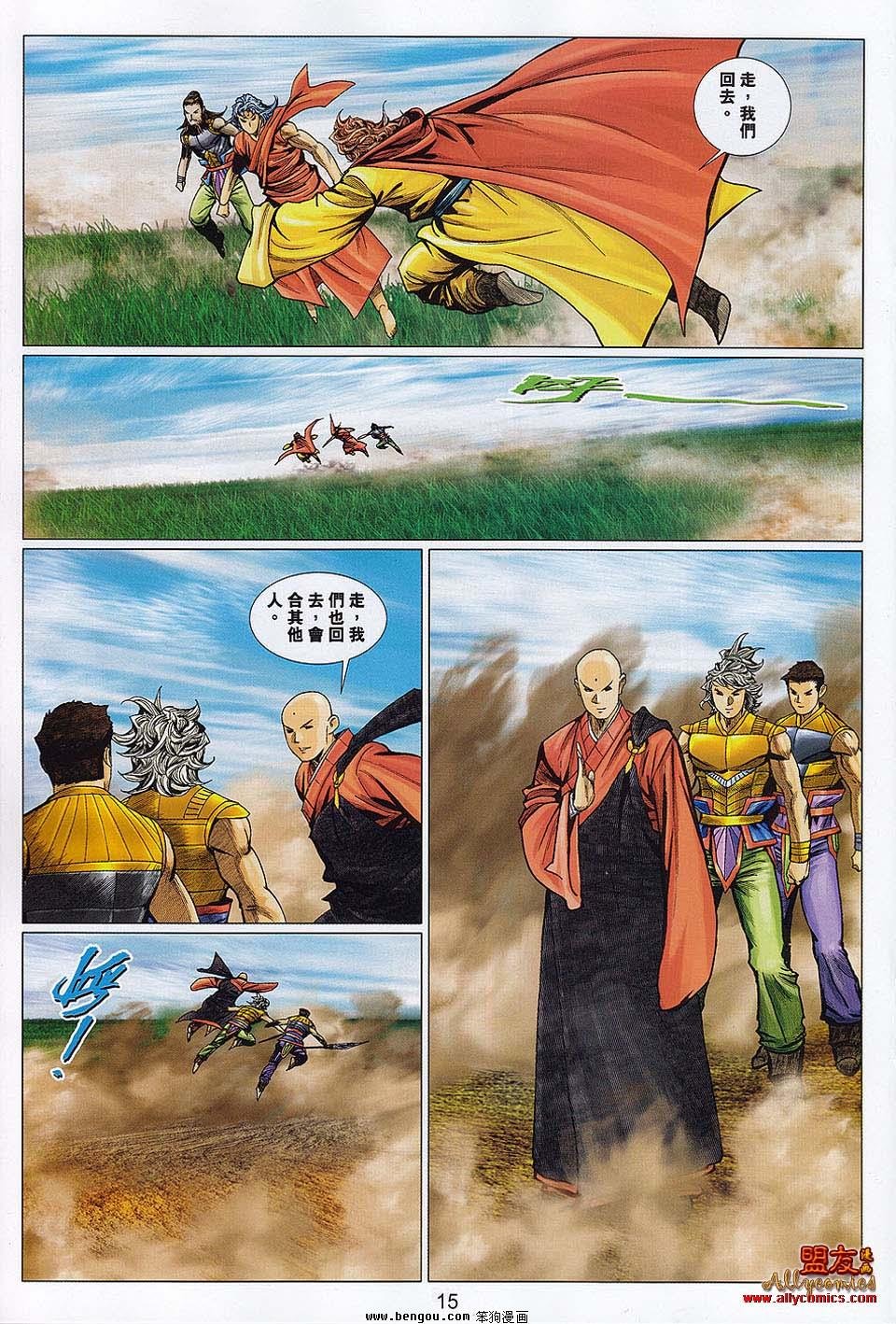 第109话
