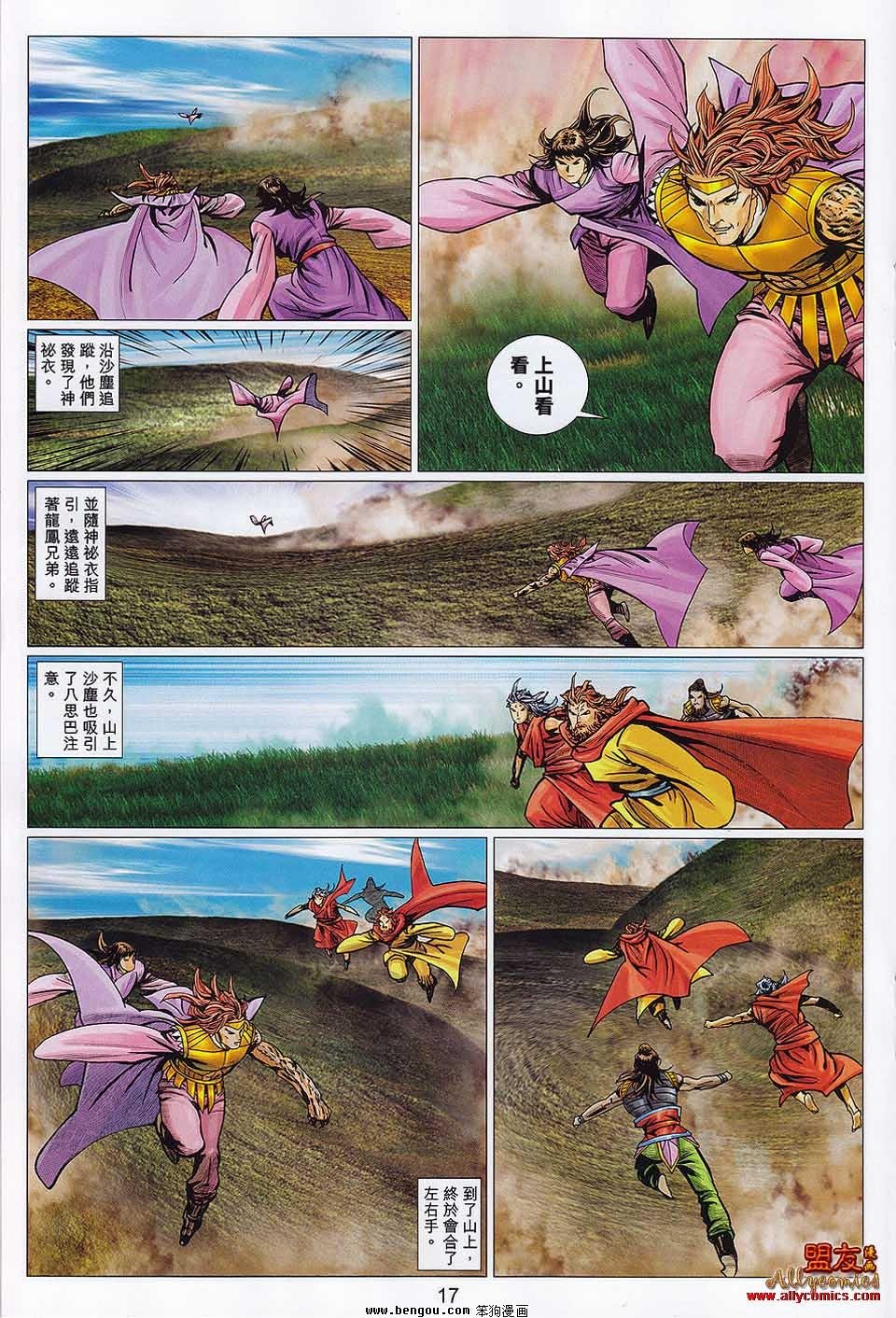 第109话