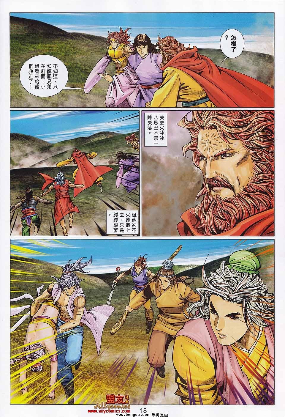 第109话