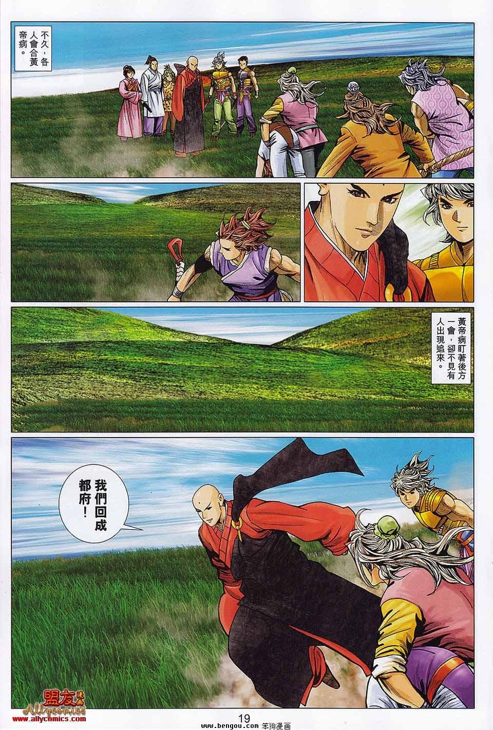 第109话