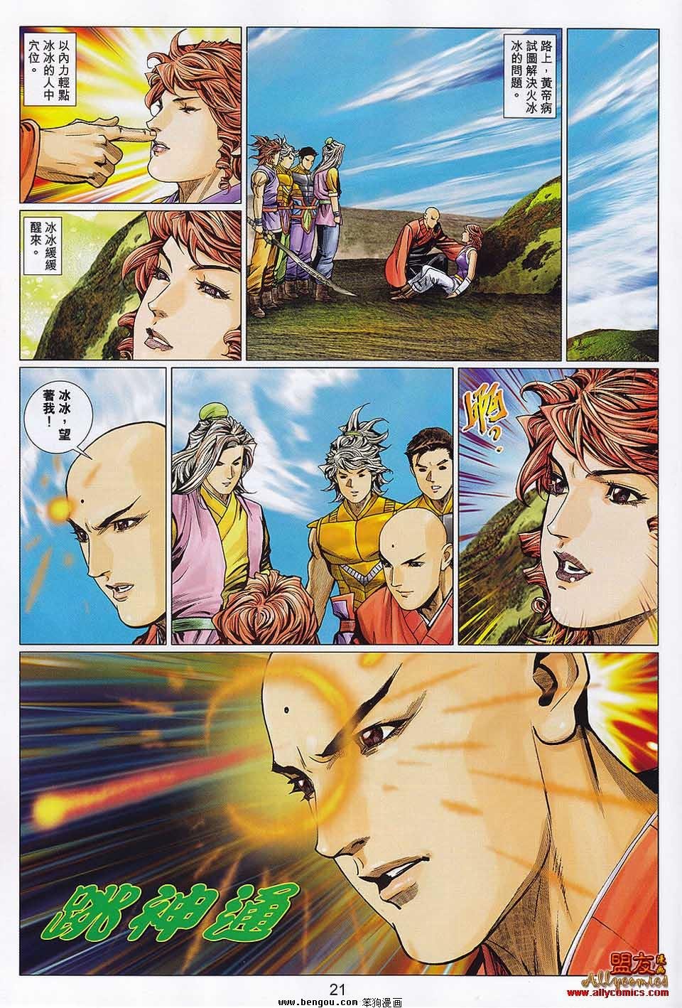 第109话