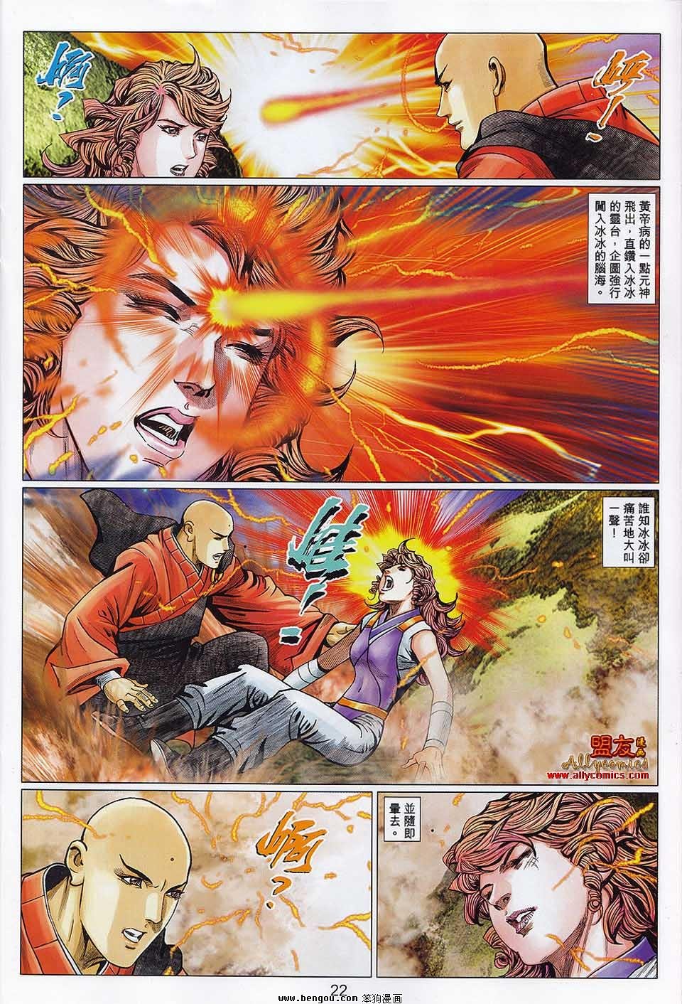 第109话