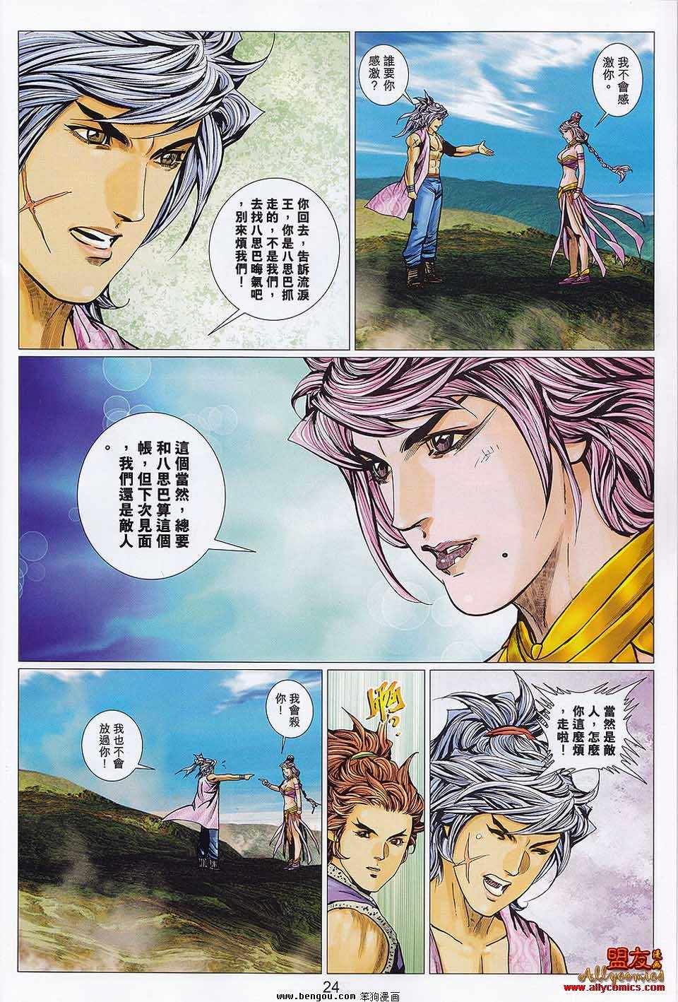 第109话