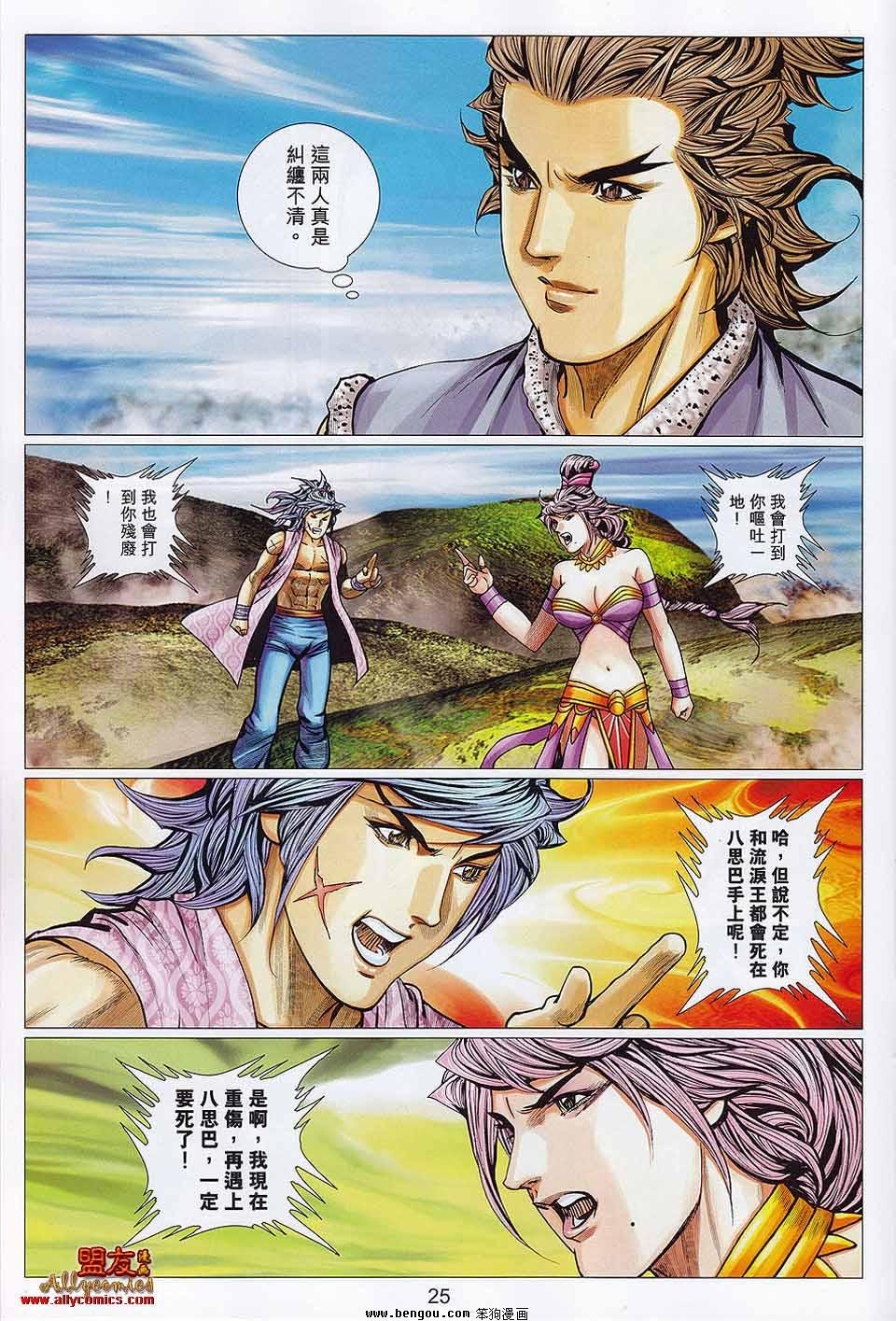 第109话